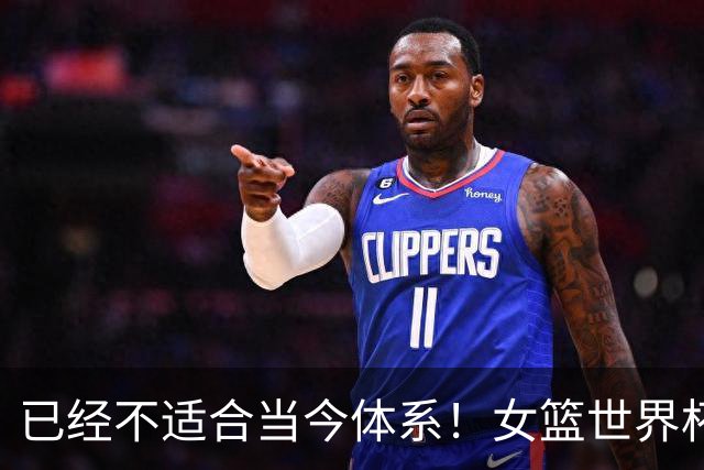 已经不适合当今体系！女篮世界杯收官，这4人大概率难留国家队